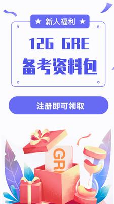 雷哥GRE手机版 v4.0.1