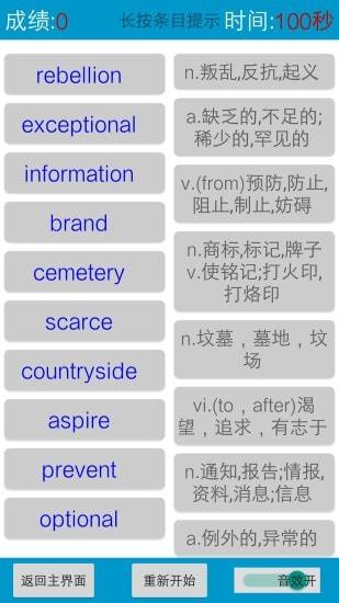 英语消消乐 v4.4.1