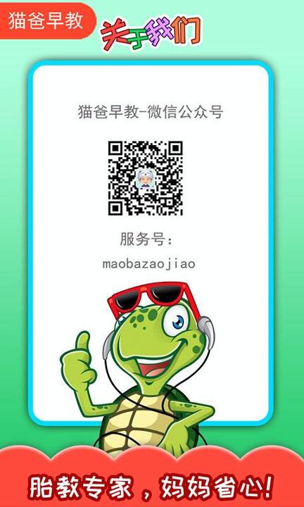 胎教早教故事 v4.3.2