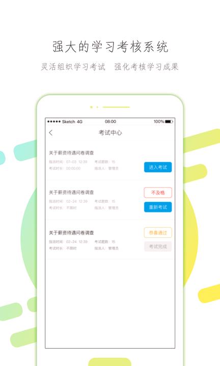 云知汇 v3.2.3