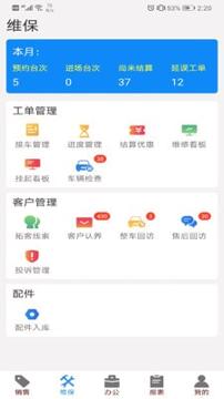 销管佳 v6.3.2