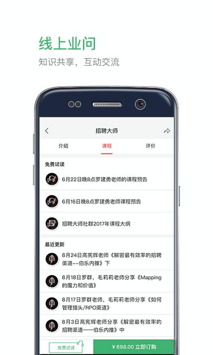 业问 v5.1.3