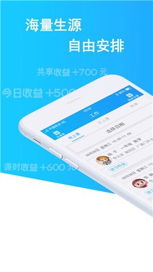 教予学 v5.5.4