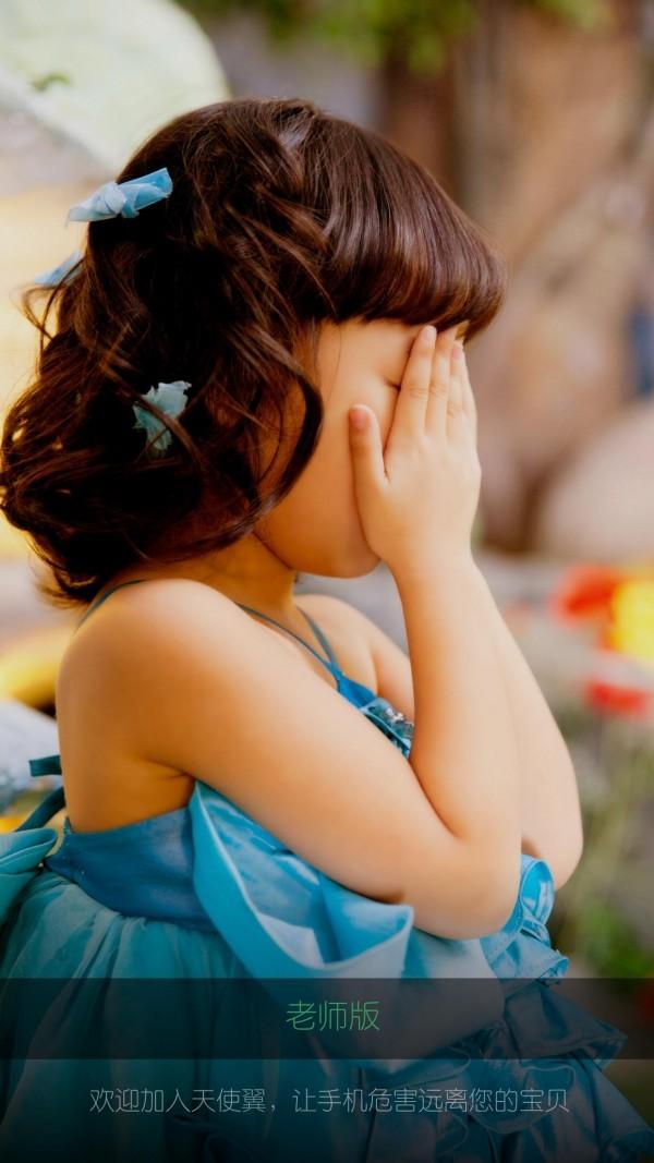 天使翼老师 v5.0.4