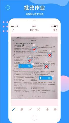微微课外教师端 v6.4.2