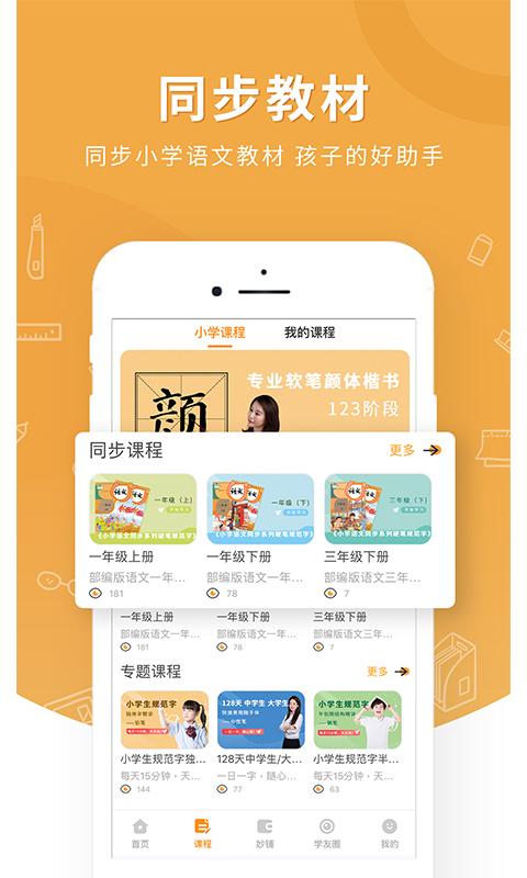 妙笔时光 v5.4.2