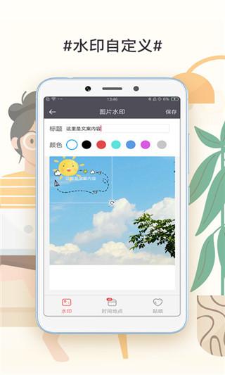 此刻水印相机 v6.3.2