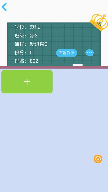 口袋家教老师 v6.4.1