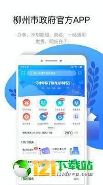 龙城市民云 v4.3.1