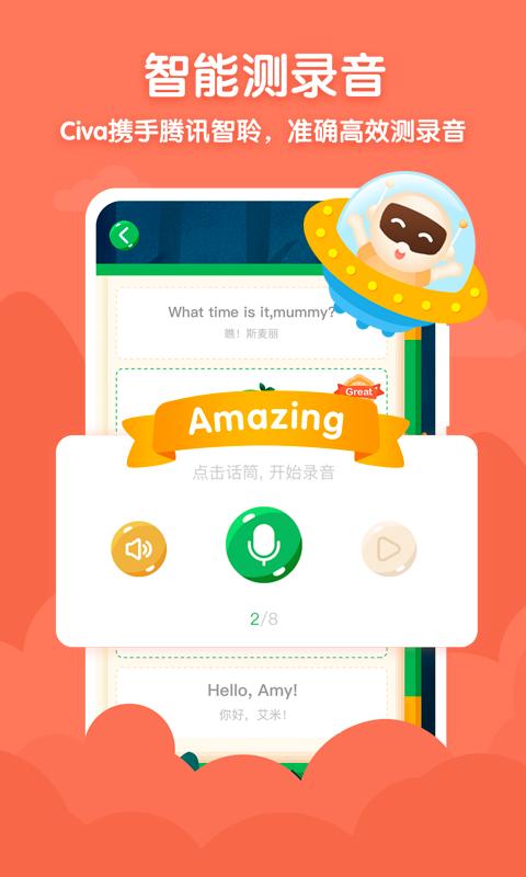 Civa爱点读 v4.4.1