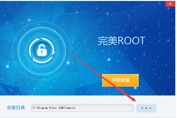 完美ROOT v5.0.4