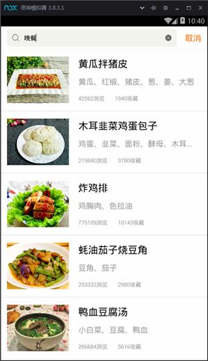 手把手食谱 v3.1.1