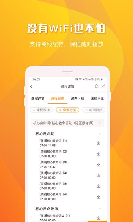 乐学喵 v5.5.1