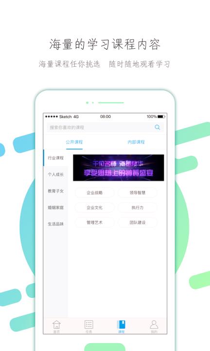 云知汇 v3.2.3