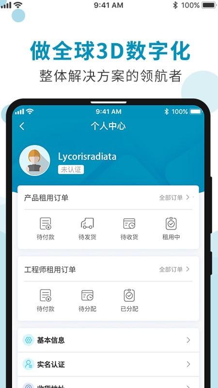 中观租赁 v6.2.2