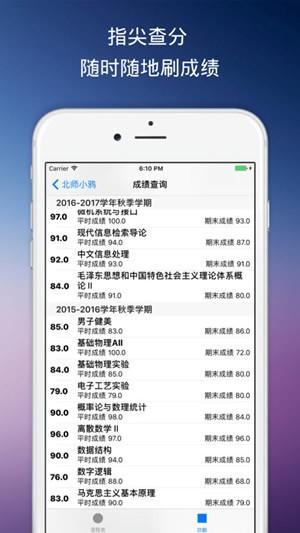 北师小鸦 v3.1.4