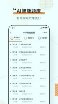 看点云课堂 v6.2.3