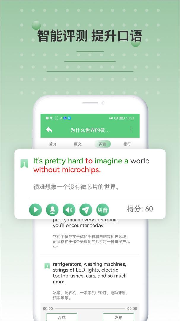 BBC英语学习 v6.1.2