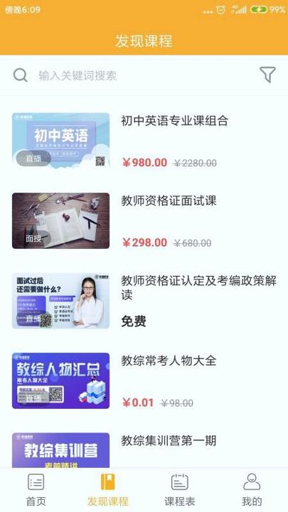 考教师智库 v4.2.1