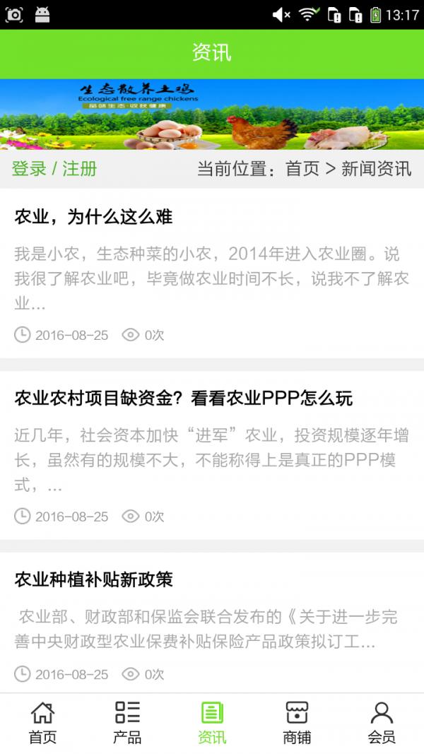 陕西农业信息网 v6.0.3
