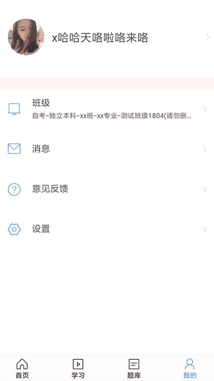 东方尚学 v3.5.3