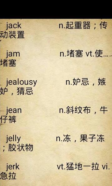 英语重点单词大全 v6.1.4