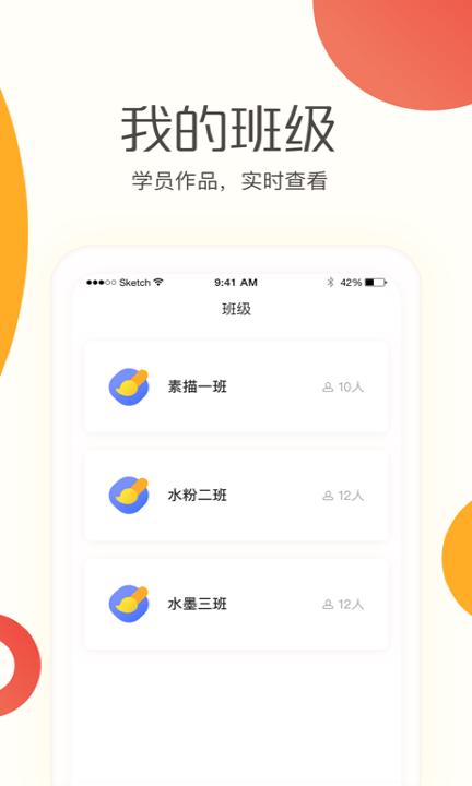 彩翼学生端 v6.5.4