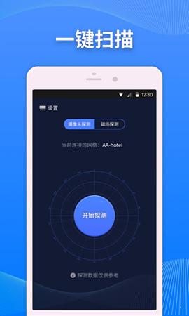 慧眼监测 v6.4.4