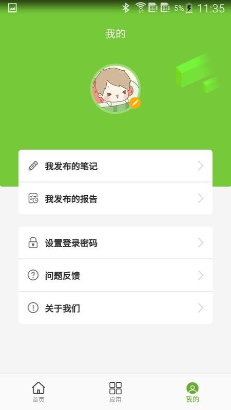 童乐蒙教师 v3.2.3