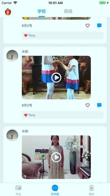 米妮英语 v5.1.3