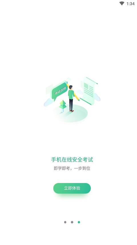黔道安 v6.4.3