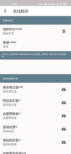 字节引擎翻译 v6.3.4