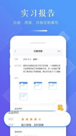 习行学生版 v5.1.1