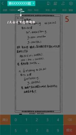 五岳精准教学 v5.5.2