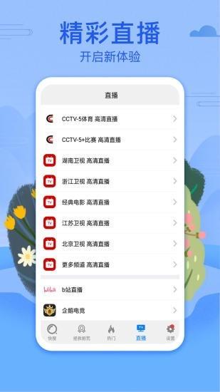 萌熊影视 v6.2.3