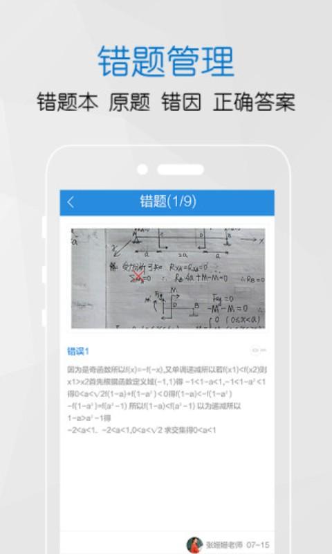 熊爸学习 v4.1.4