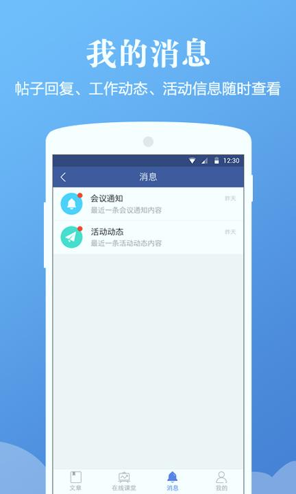 人文医学 v6.1.2