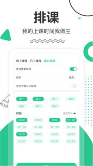 口才喵老师端 v3.2.3