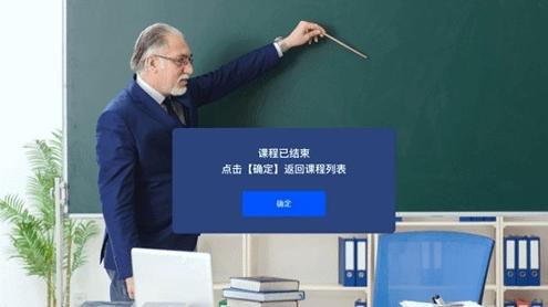 双师课堂 v3.0.1