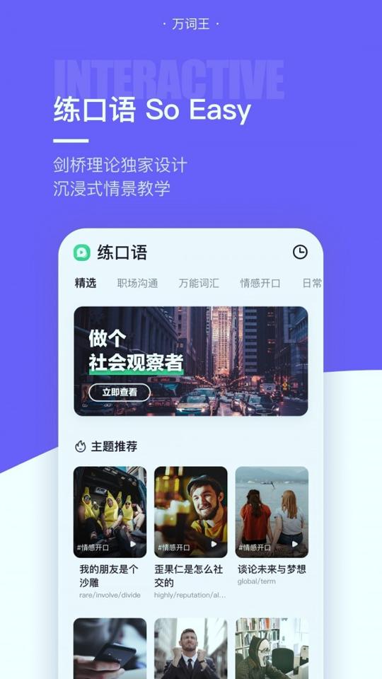 完美万词王 v4.5.2