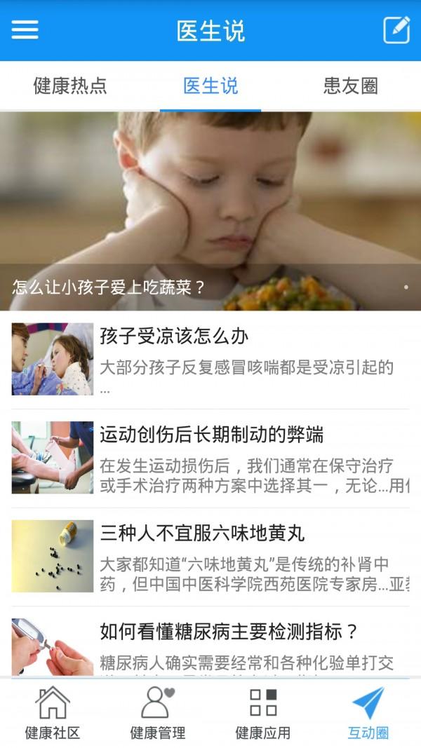 医健汇 v3.4.3