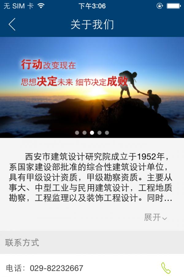 西安市建筑设计研究院 v4.2.4