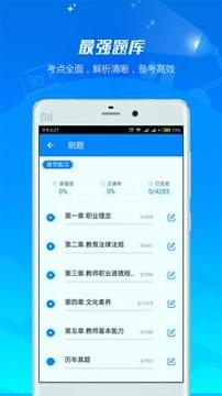 公务员砖题库 v5.2.4