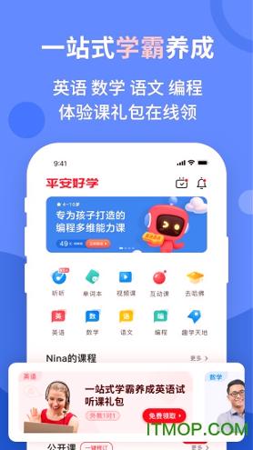 平安好学vipJr英语 v5.0.2