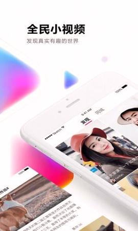 全民小视频 v3.4.1