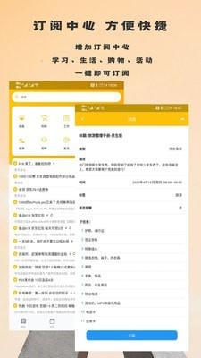 蛋壳效率助手 v4.1.4