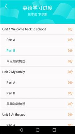 学习英语单词 v6.5.3