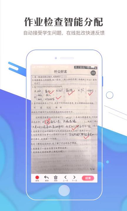 作业101教师版 v6.4.2
