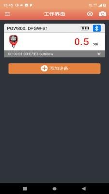 无线压力表 v3.1.1