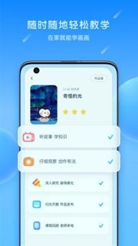 乐胖胖美术 v4.4.3